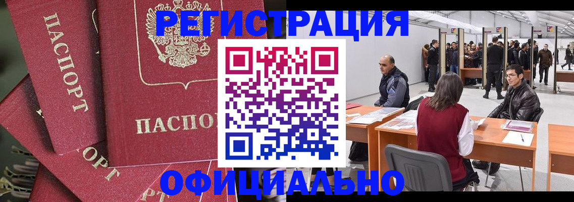 прописка для кредита в Заволжске