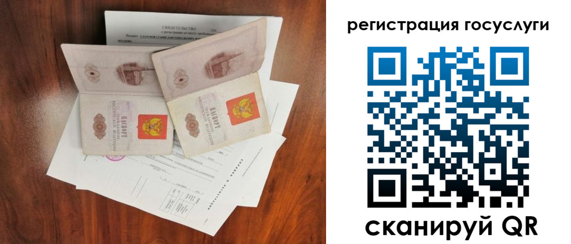 прописка для школы в Заволжске