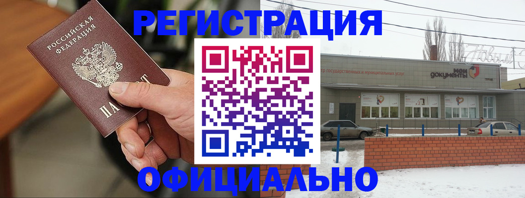 временная регистрация законно в Заволжске