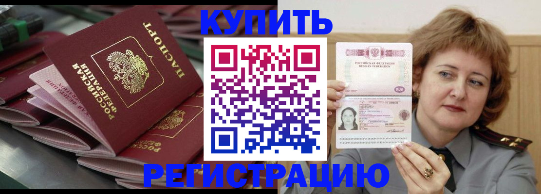 временная регистрация законно в Заволжске