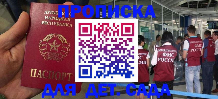 временная регистрация для всех в Заволжске