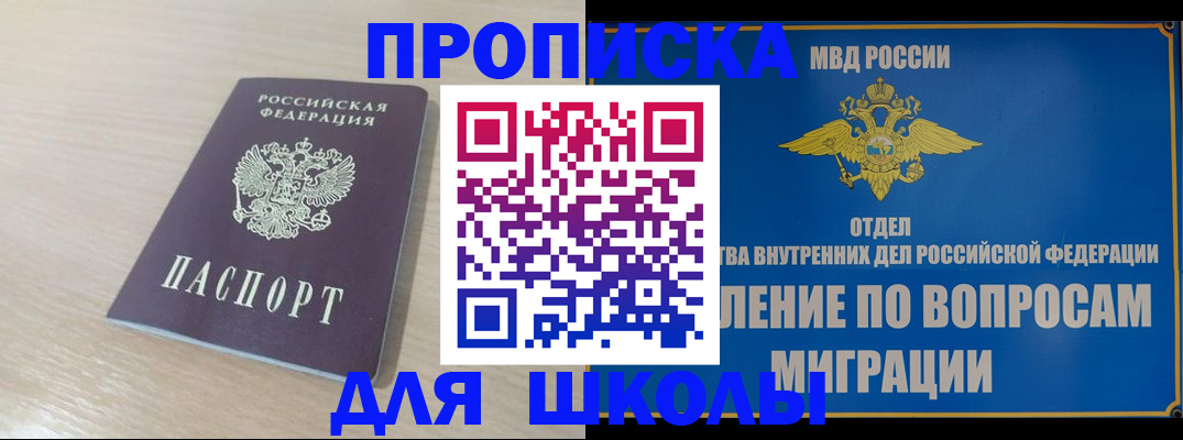 прописка для кредита в Заволжске