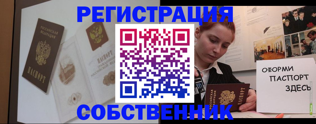 прописка паспорт в Заволжске
