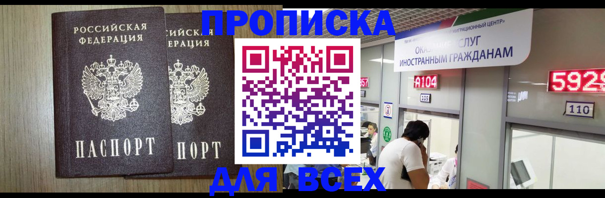 временная регистрация в квартире в Заволжске