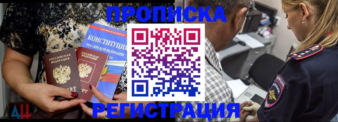временная регистрация для школы в Заволжске