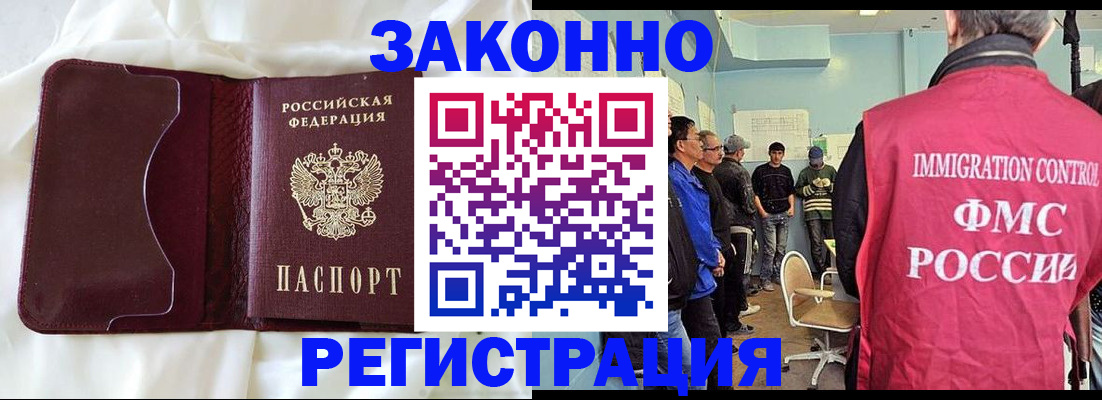 временная регистрация законно в Заволжске