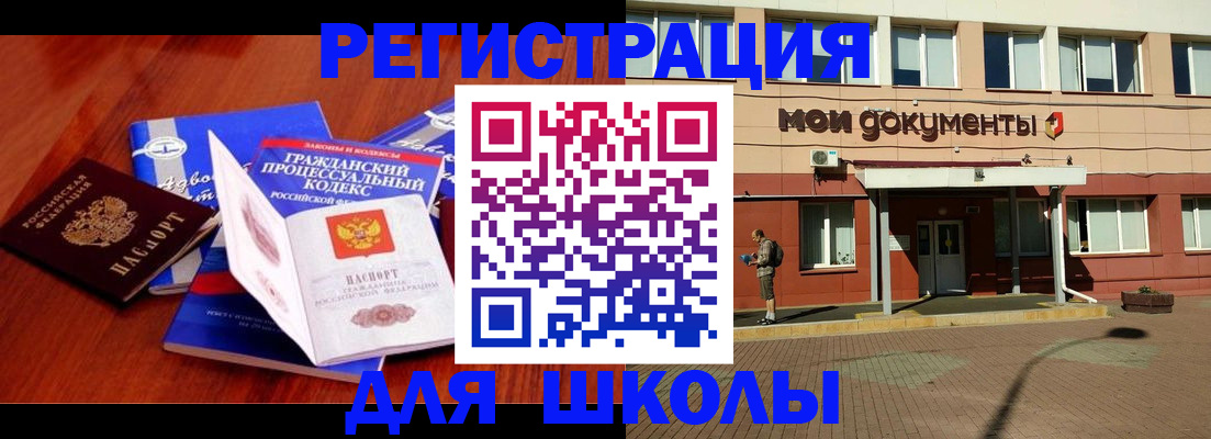 прописка в квартире в Заволжске